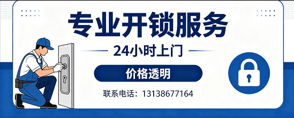 黑河 开防盗门｜家用入户门无损开锁、反锁开门、换锁芯维修公司